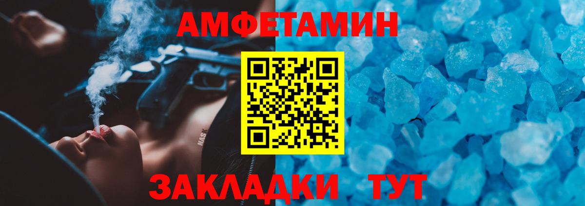 Гай  АМФ Premium  АМФЕТАМИН  Вход с VPN 