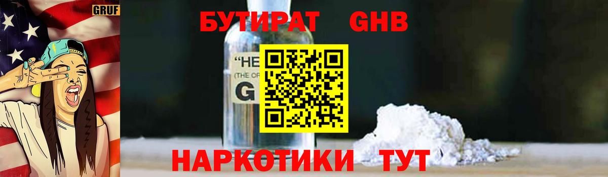 Гай  БУТИРАТ оксана  Вход с VPN 