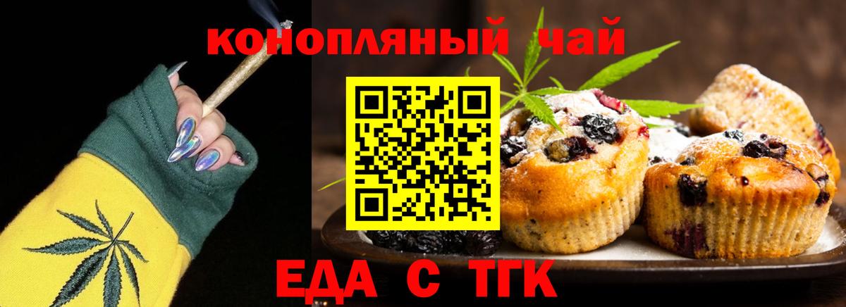 Гай  Canna-Cookies конопля  Вход с VPN 