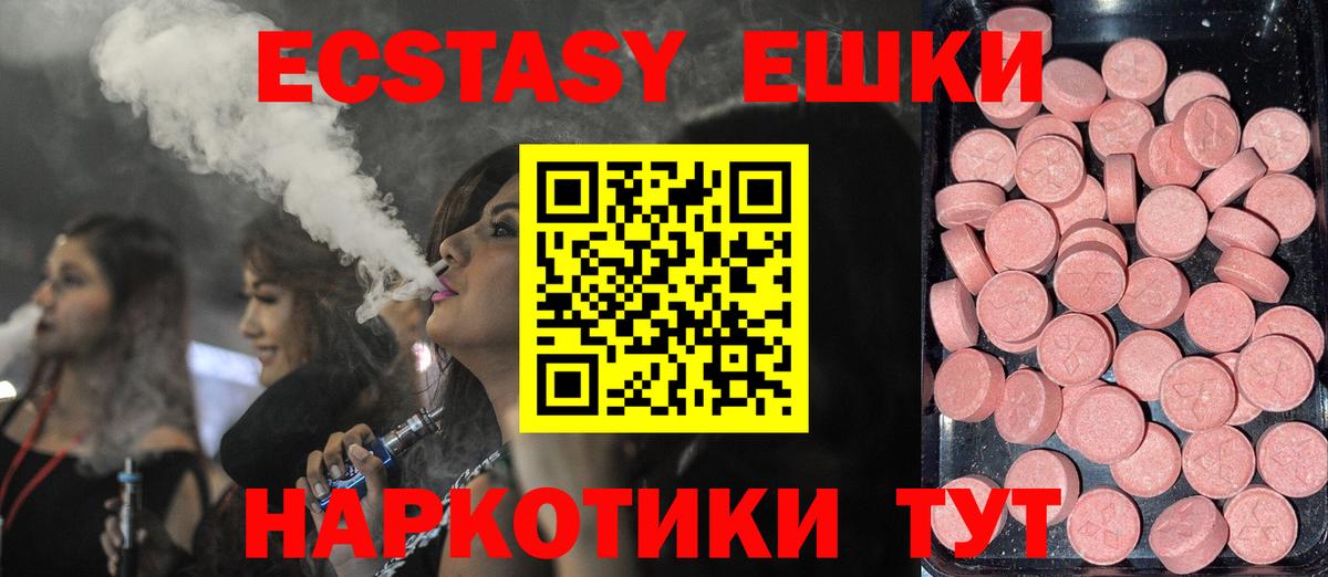 гидра онион  Ecstasy 250 мг  Ecstasy  Гай  Вход с VPN  Ecstasy 300 mg 
