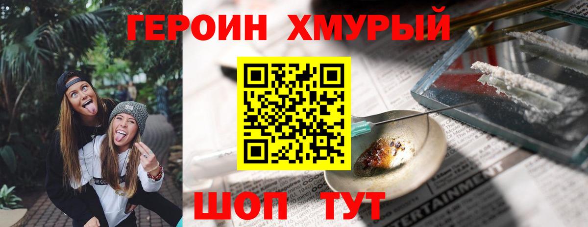 Героин афганец Гай