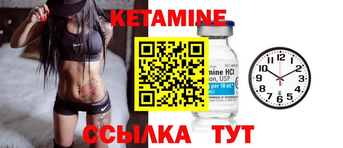 КЕТАМИН ketamine Гай