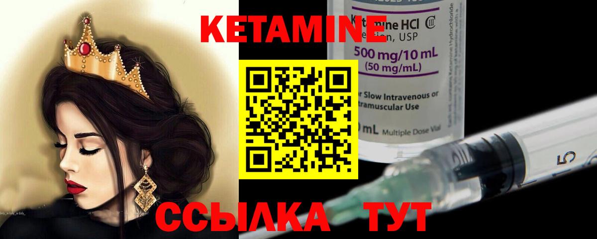 КЕТАМИН ketamine  МЕГА ONION  Гай  Вход с VPN 