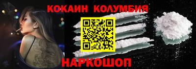 кокаин Краснокаменск