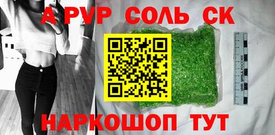 ALPHA PVP Краснознаменск