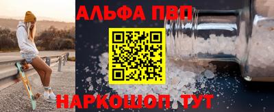 ALPHA PVP Краснознаменск