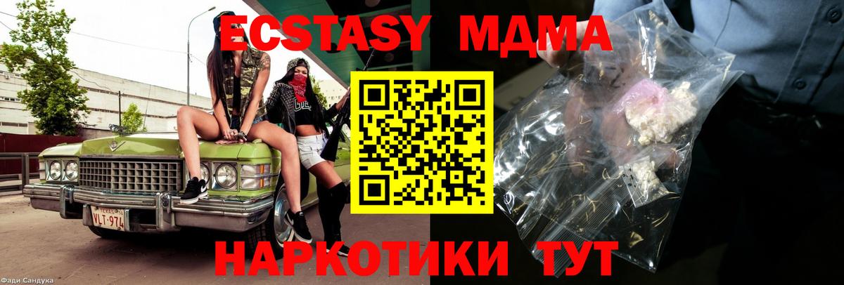 Гай  MDMA молли  Вход с VPN  МДМА молли 