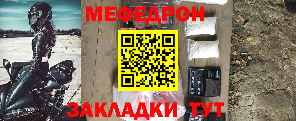 Меф кристаллы Гай