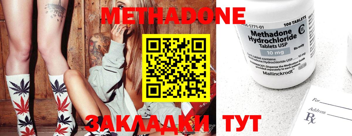 МЕТАДОН мёд  Метадон мёд  Гай  Вход с VPN 