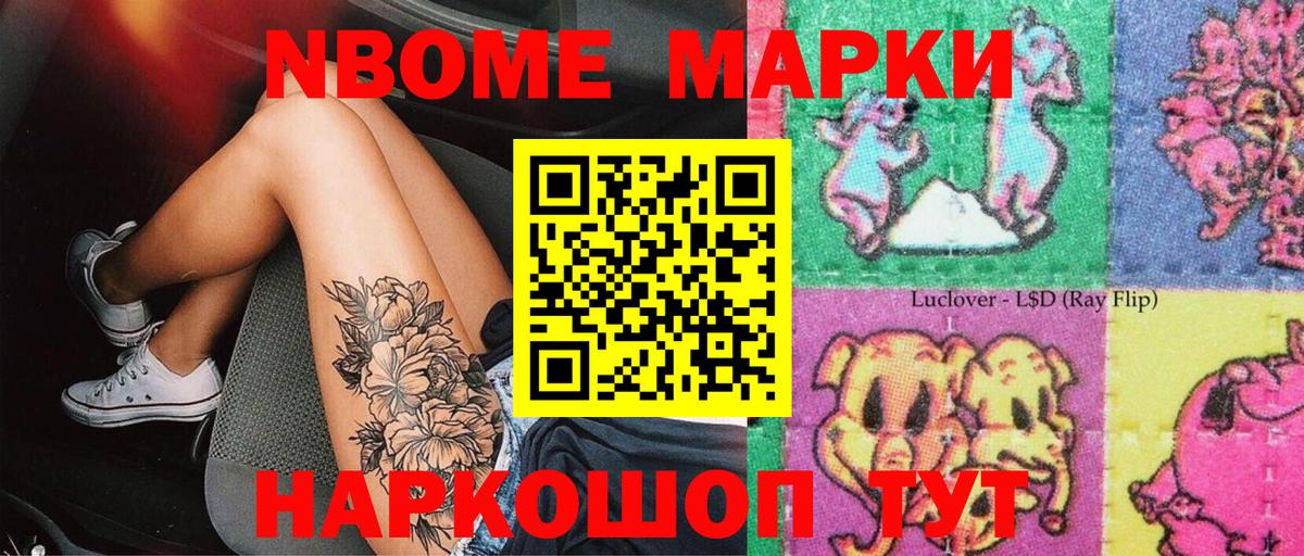 Марки NBOMe 1,5мг  Марки NBOMe 1,5мг  Вход с VPN  Гай 