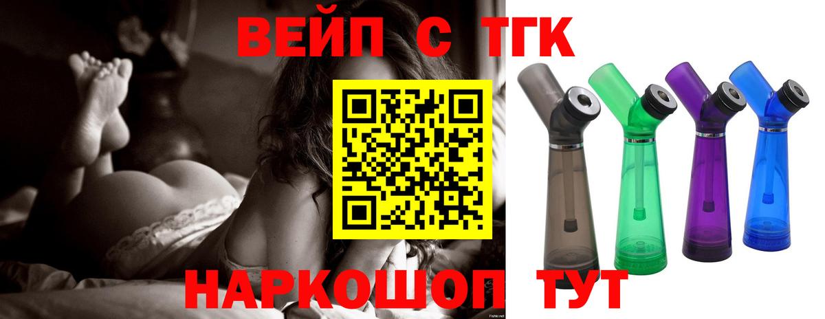 Дистиллят ТГК вейп с тгк Гай